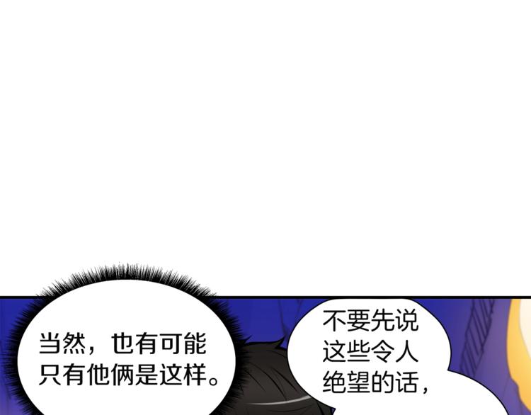 第29话 重演名场面！80