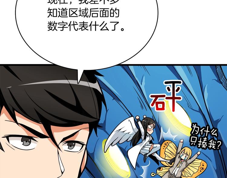 第64话 突如其来的强化208