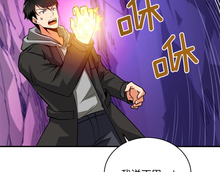 第98话 地球新纪元25