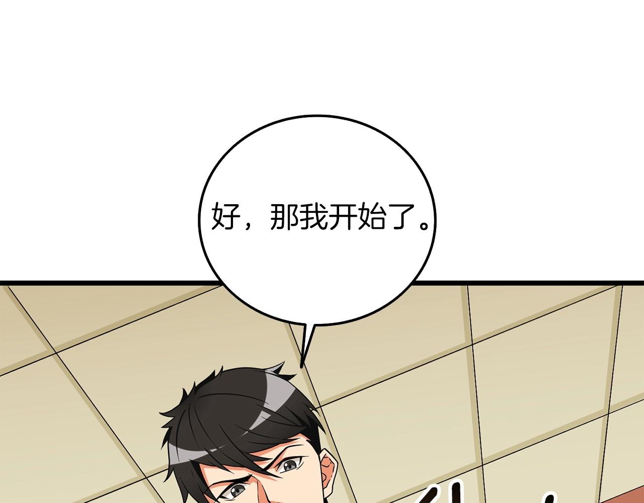 第22话 龙感197