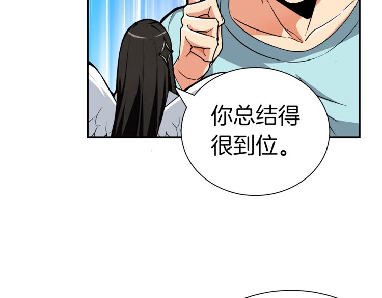 第33话 尽快变强吧！91