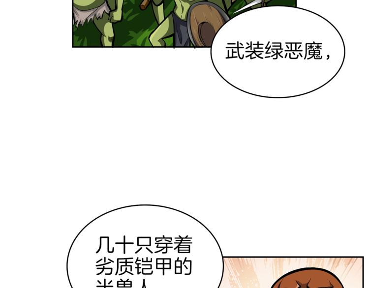 第52话 我们遇上代练了！52