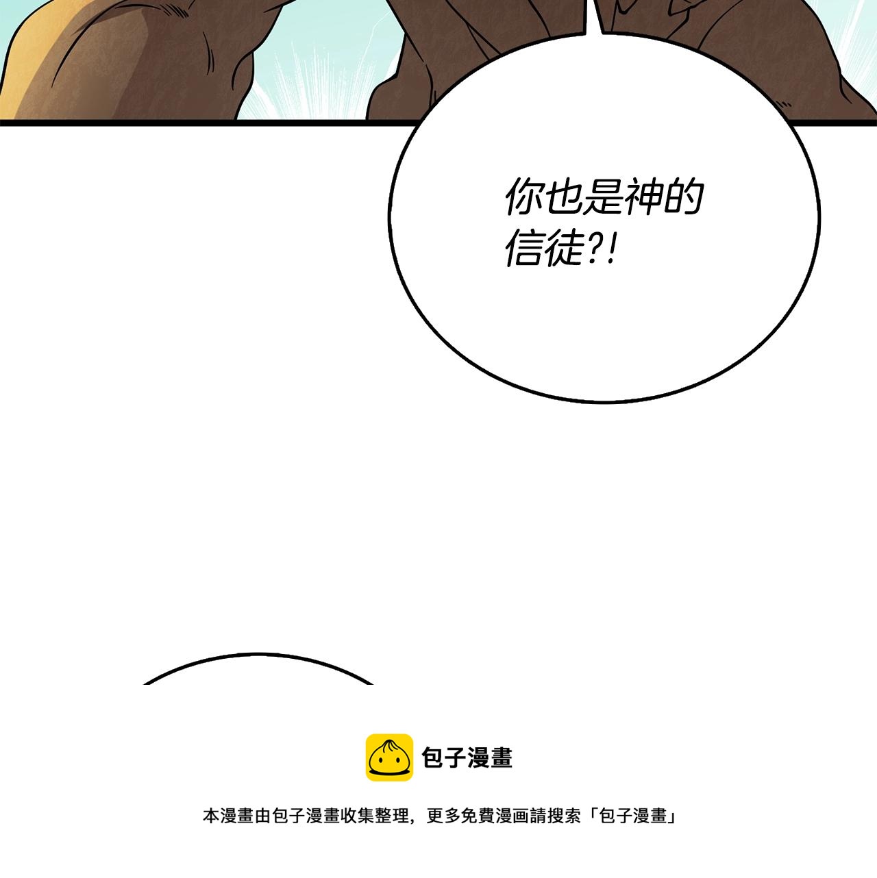 第45话 双神合璧147