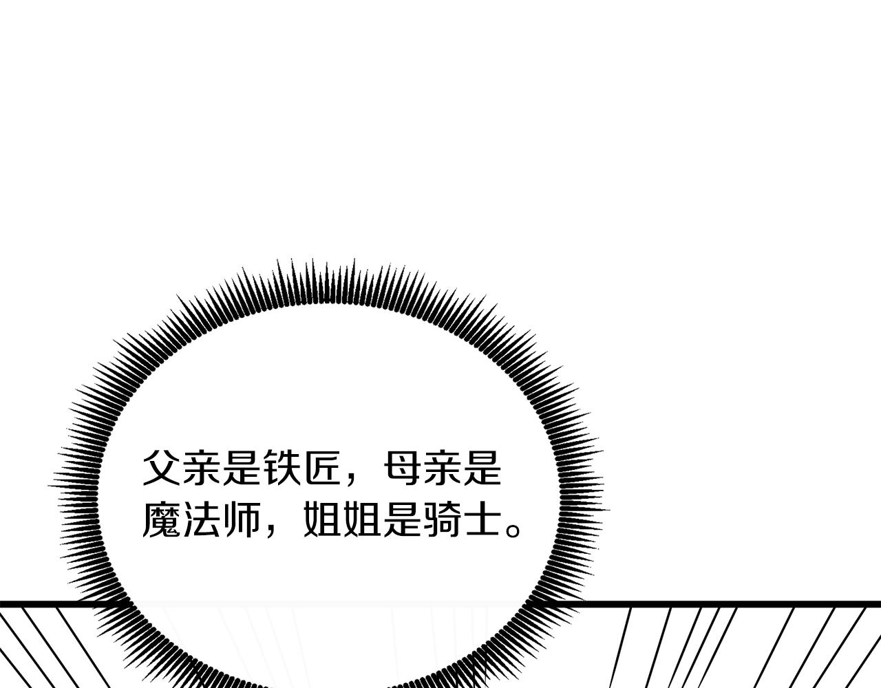 第23话 龙骑士186
