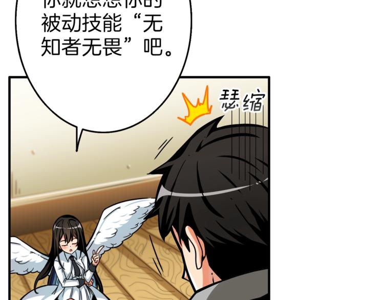 第48话 我晕升级？21