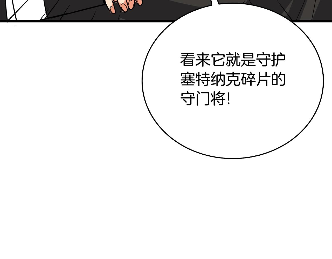 第107话 肇事式秒杀102