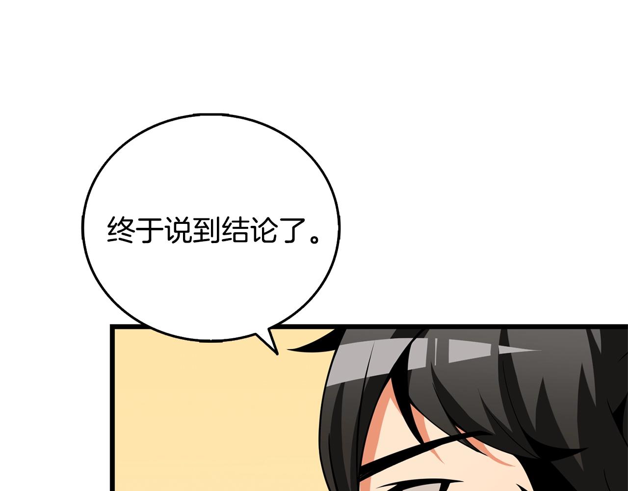 第51话 合作102