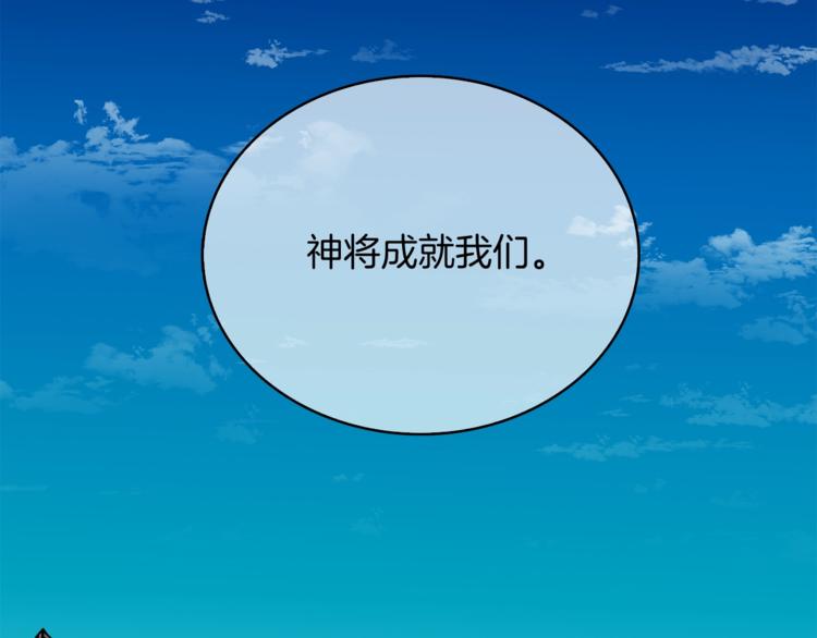 第77话 好快的脑袋！204