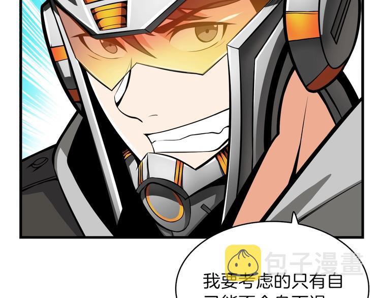 第59话 带头冲锋！114