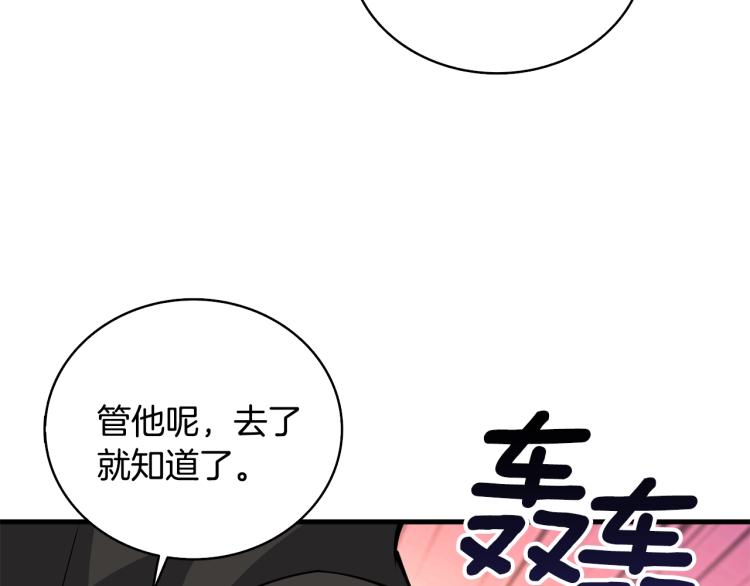第104话 神秘美女12