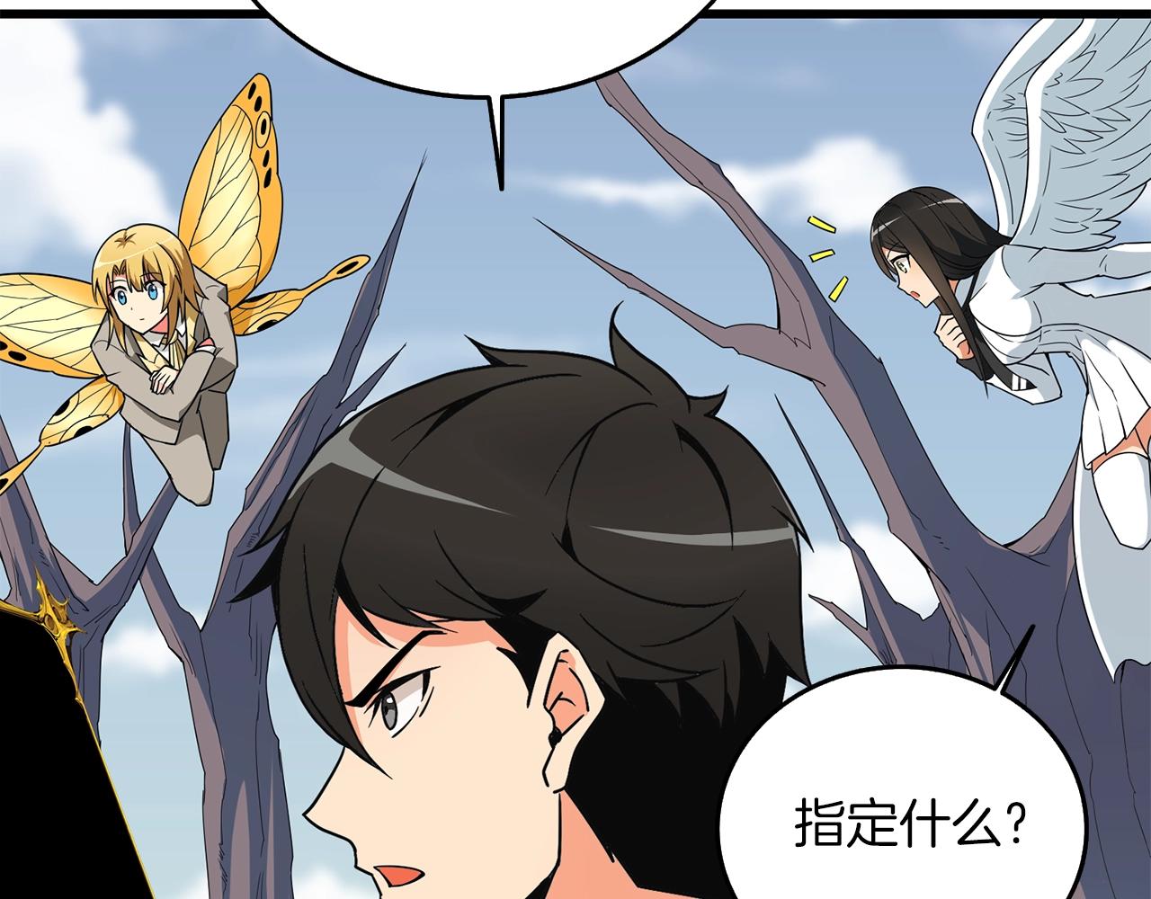 第33话 异世界之行17