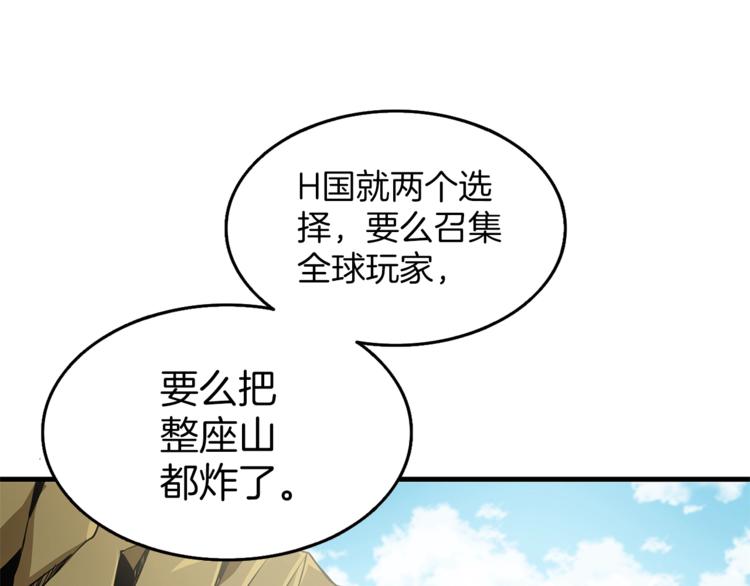 第58话 怪物老巢97