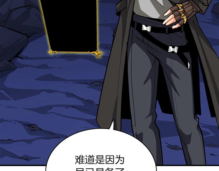 第71话 双持战锤231