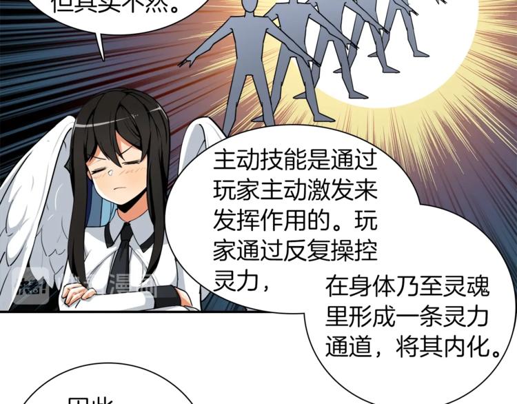 第33话 尽快变强吧！69