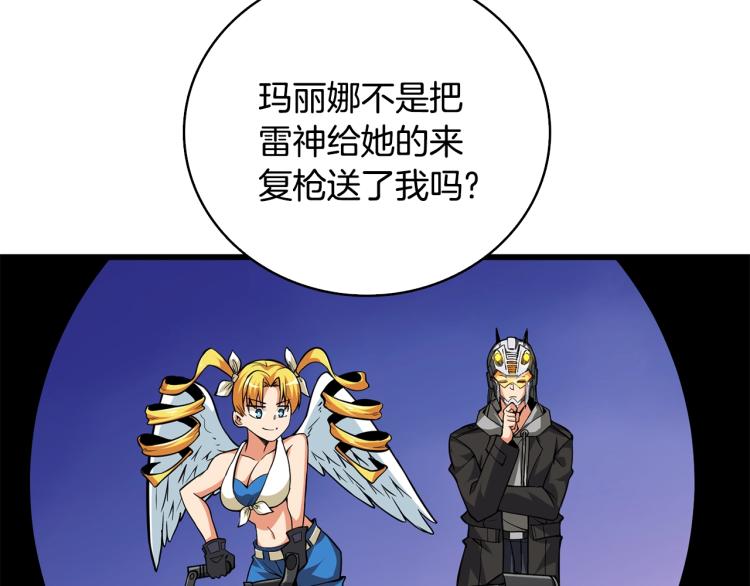 第101话 吃醋52