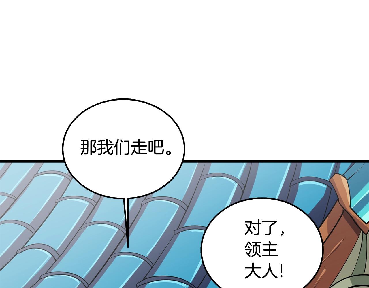 第30话 荣和集团66