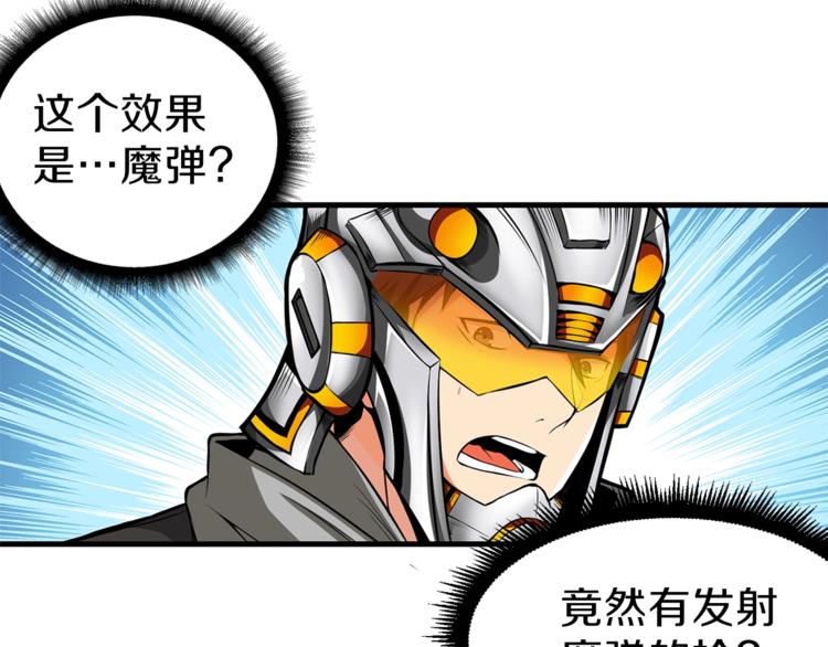第56话 好快的枪！36