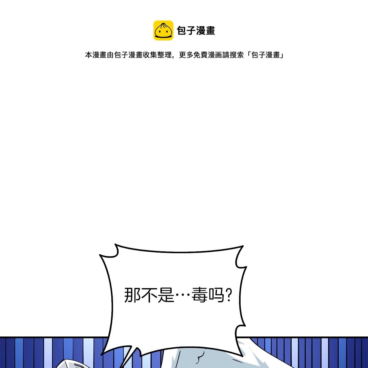 第16话 尊严之战50