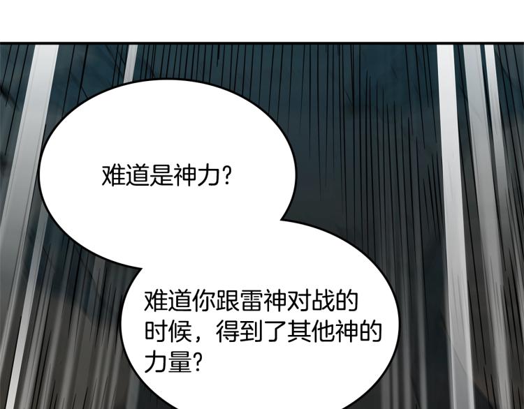 第103话 双人同骑32
