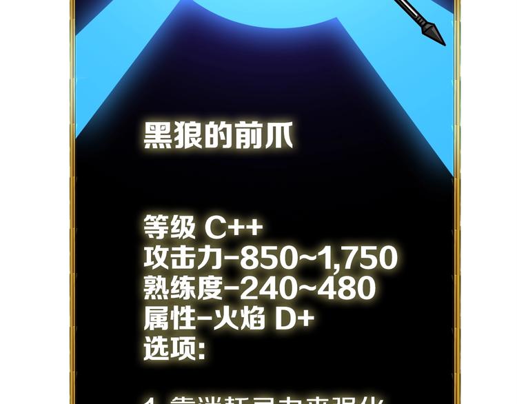 第71话 双持战锤166