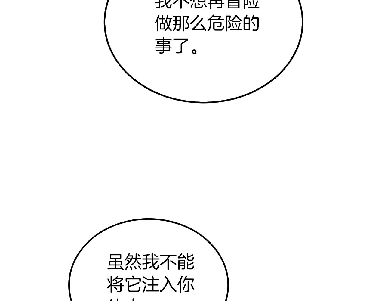 第32话 泰迪熊96