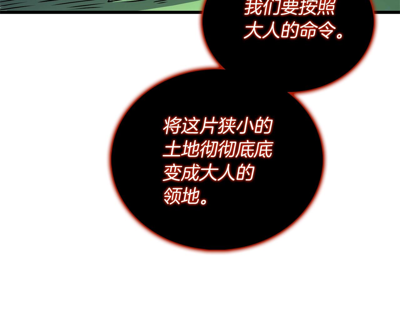 第49话 处决金夏龙176