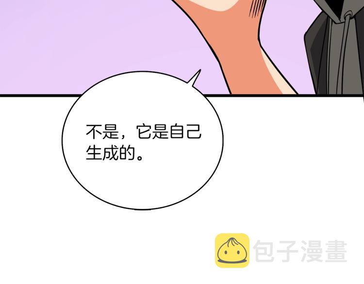 第95话 神枪升级！43