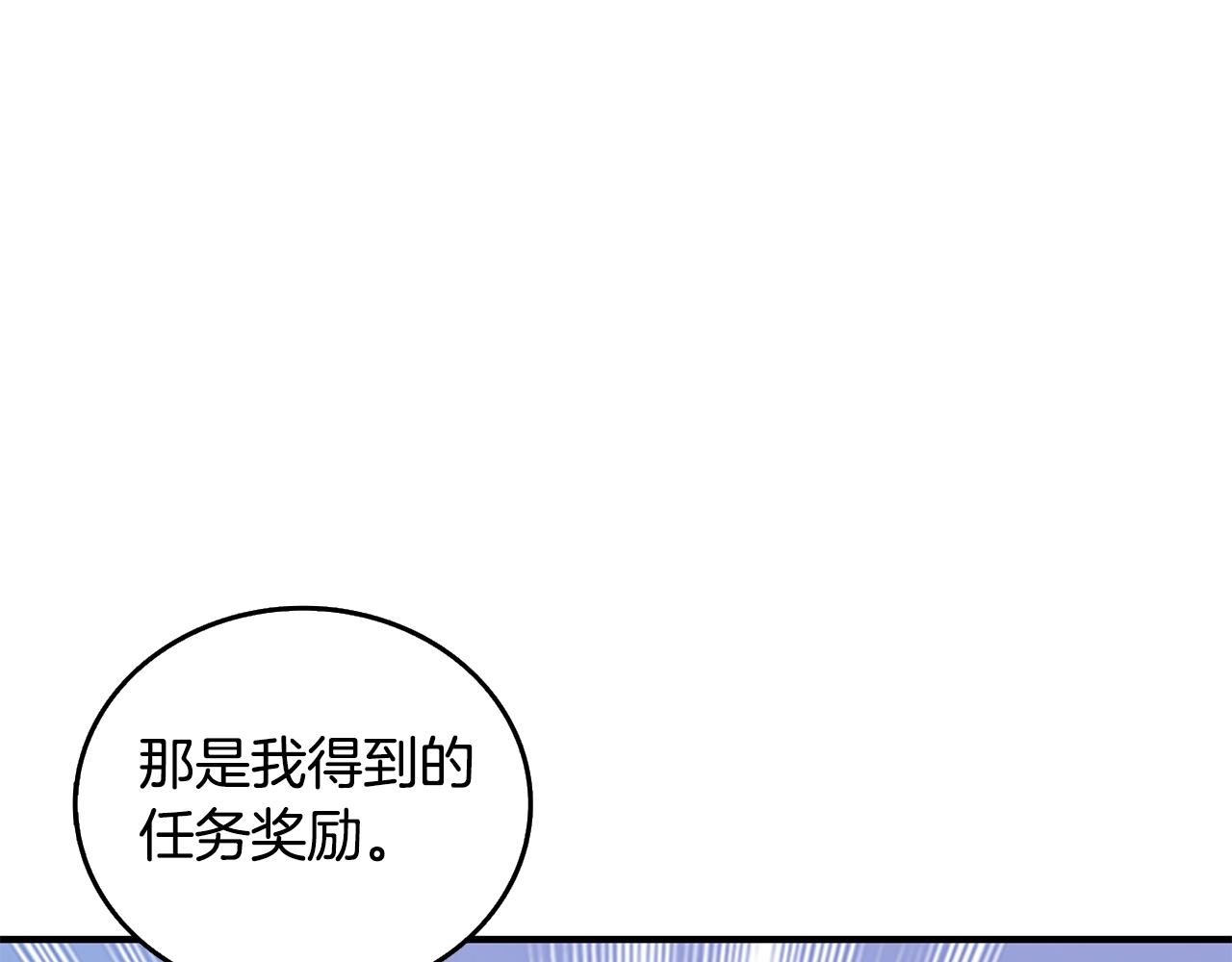第5话 地下玩家6