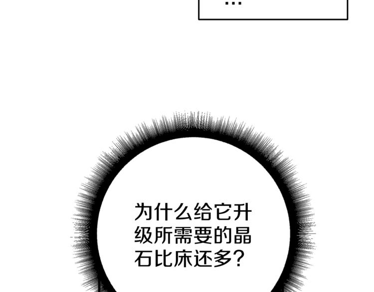 第48话 我晕升级？17
