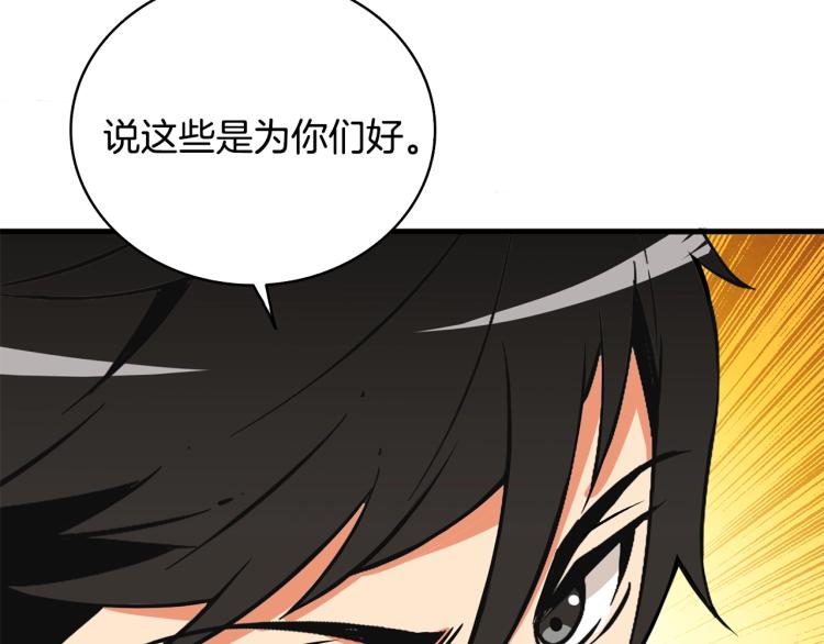 第106话 全民升级时代78