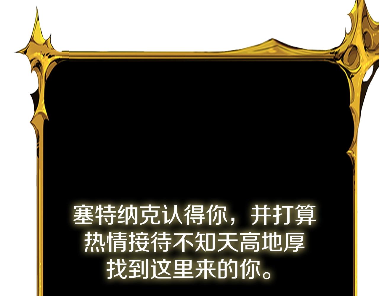 第18话 赛特纳克魔城16