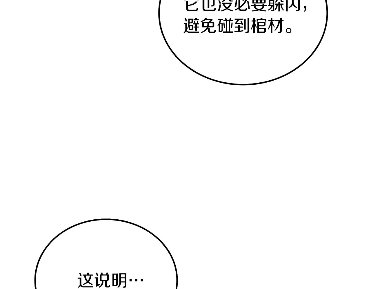 第20话 堂堂正正的战斗123