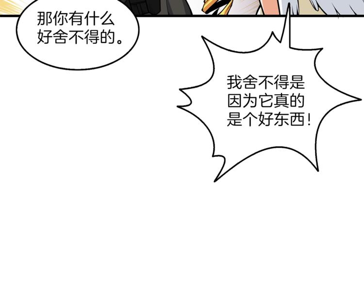 第57话 我不吃你这一套57