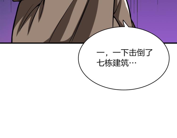第66话 哥哥你也太猛了21