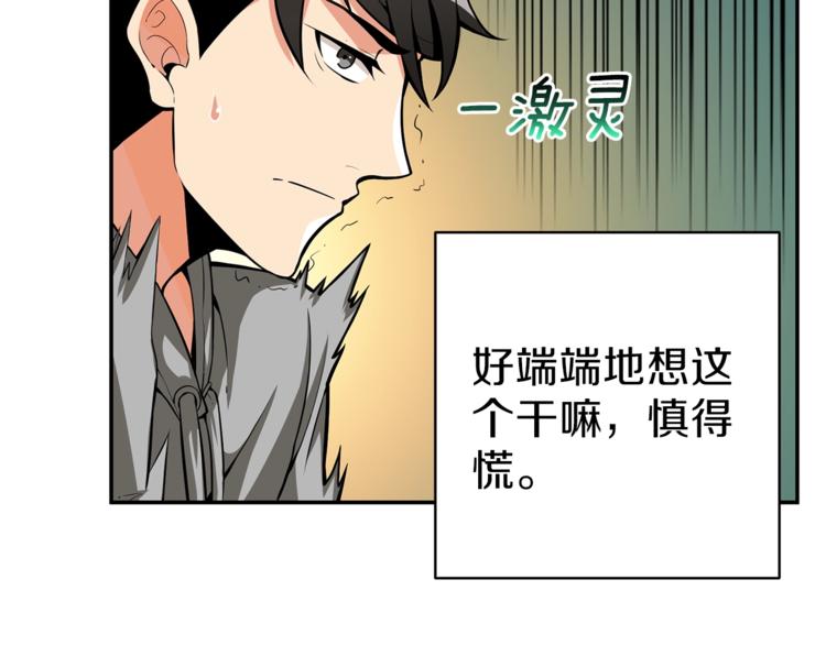 第50话 我的能力119