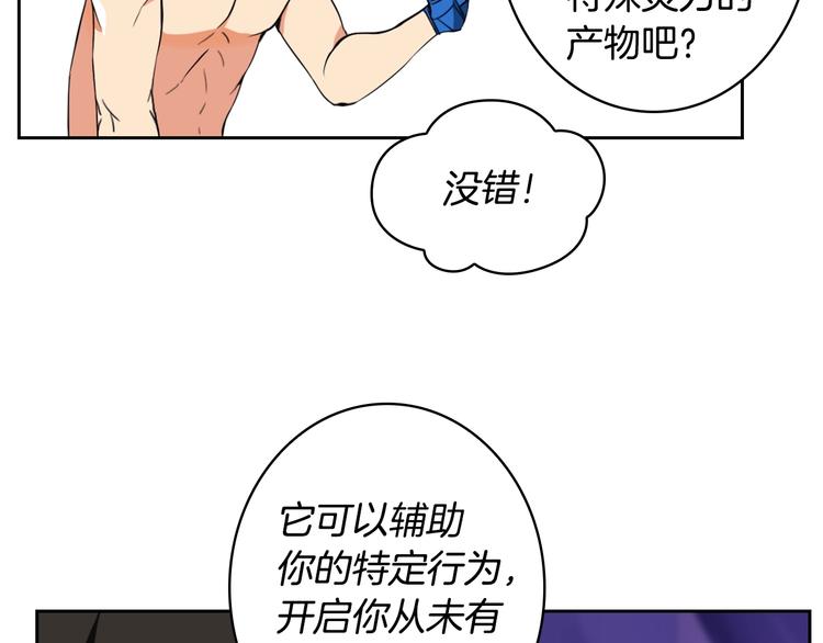 第6话 灵力注入！26