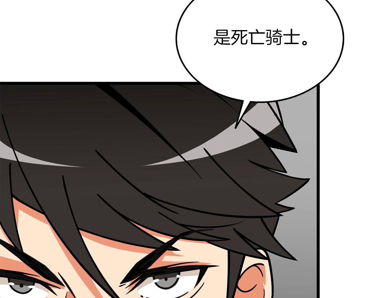 第19话 死亡骑士177