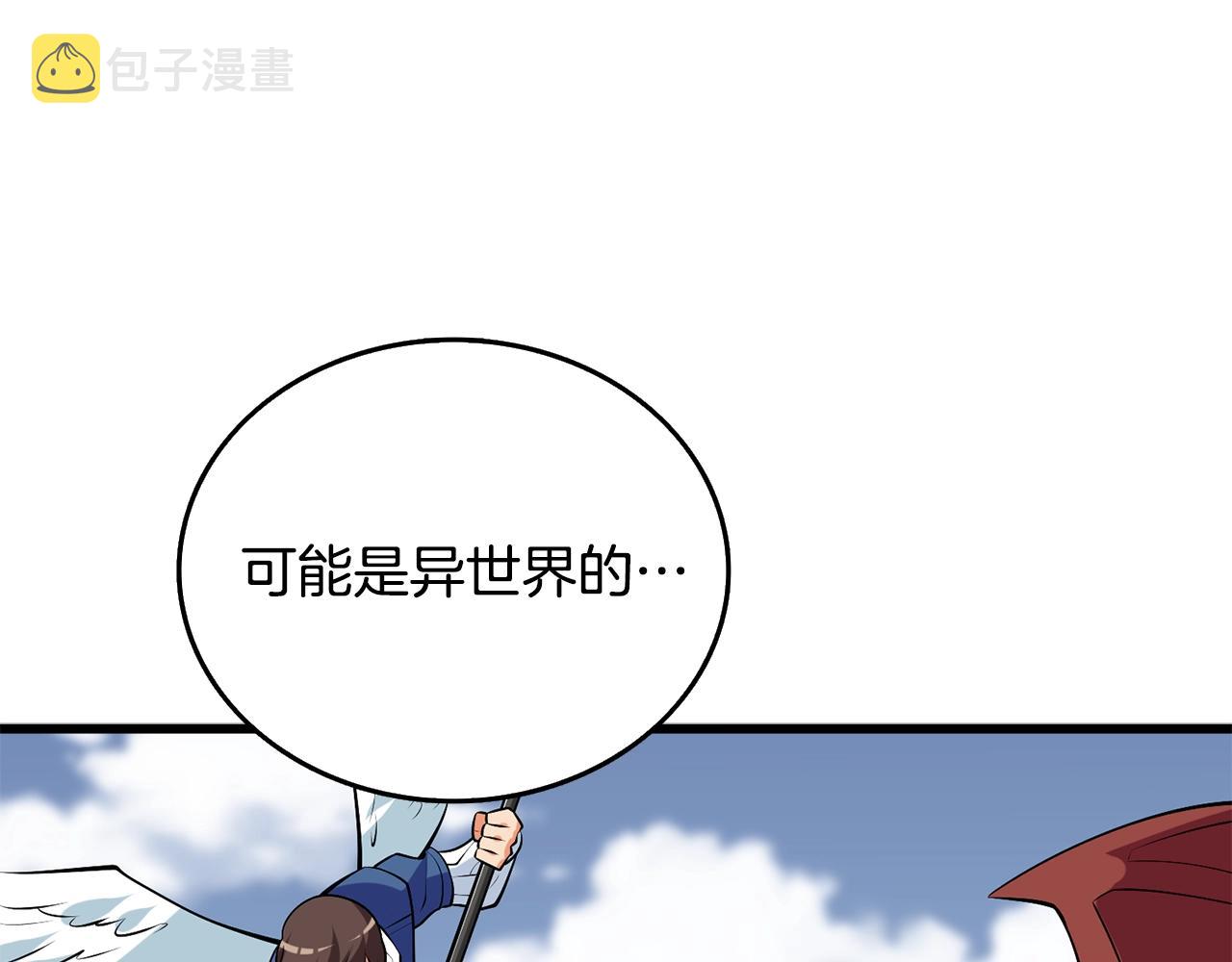 第33话 异世界之行58