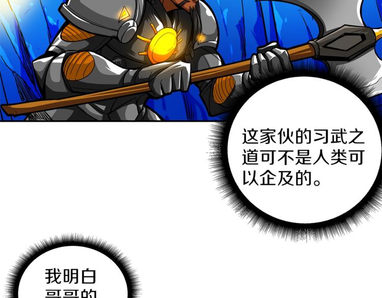 第45话 锤爆你15