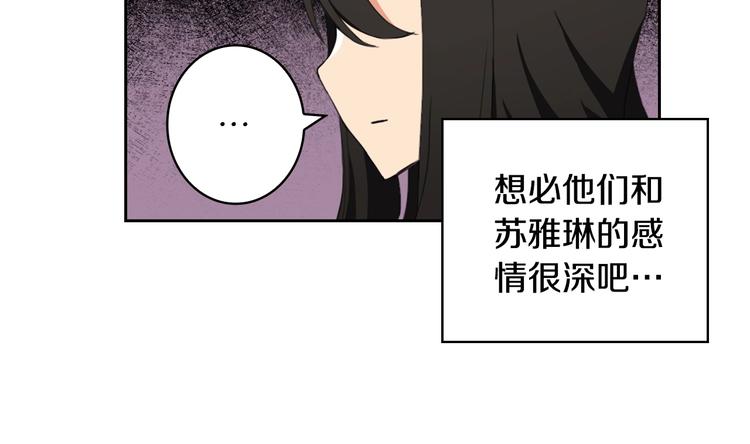 第10话 金牌讲师雅琳36
