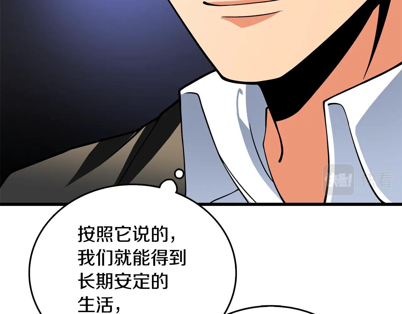 第51话 合作121