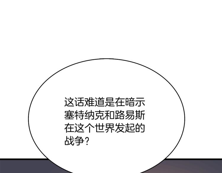 第77话 好快的脑袋！209