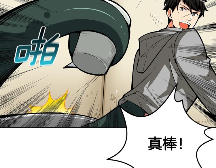 第51话 快乐出发！4