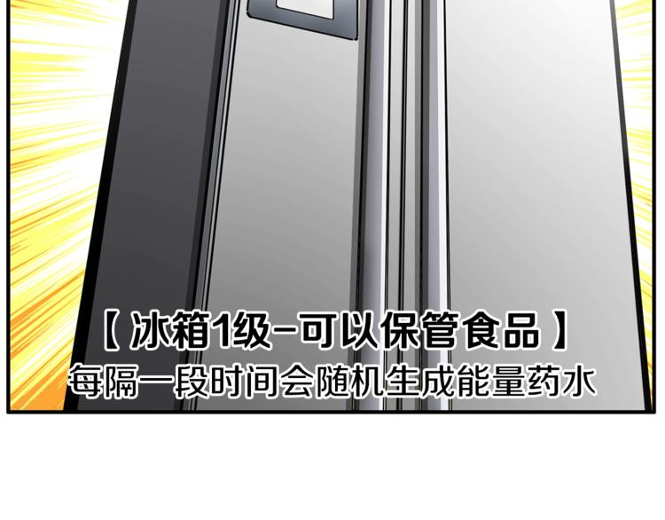 第47话 猛男必备！120