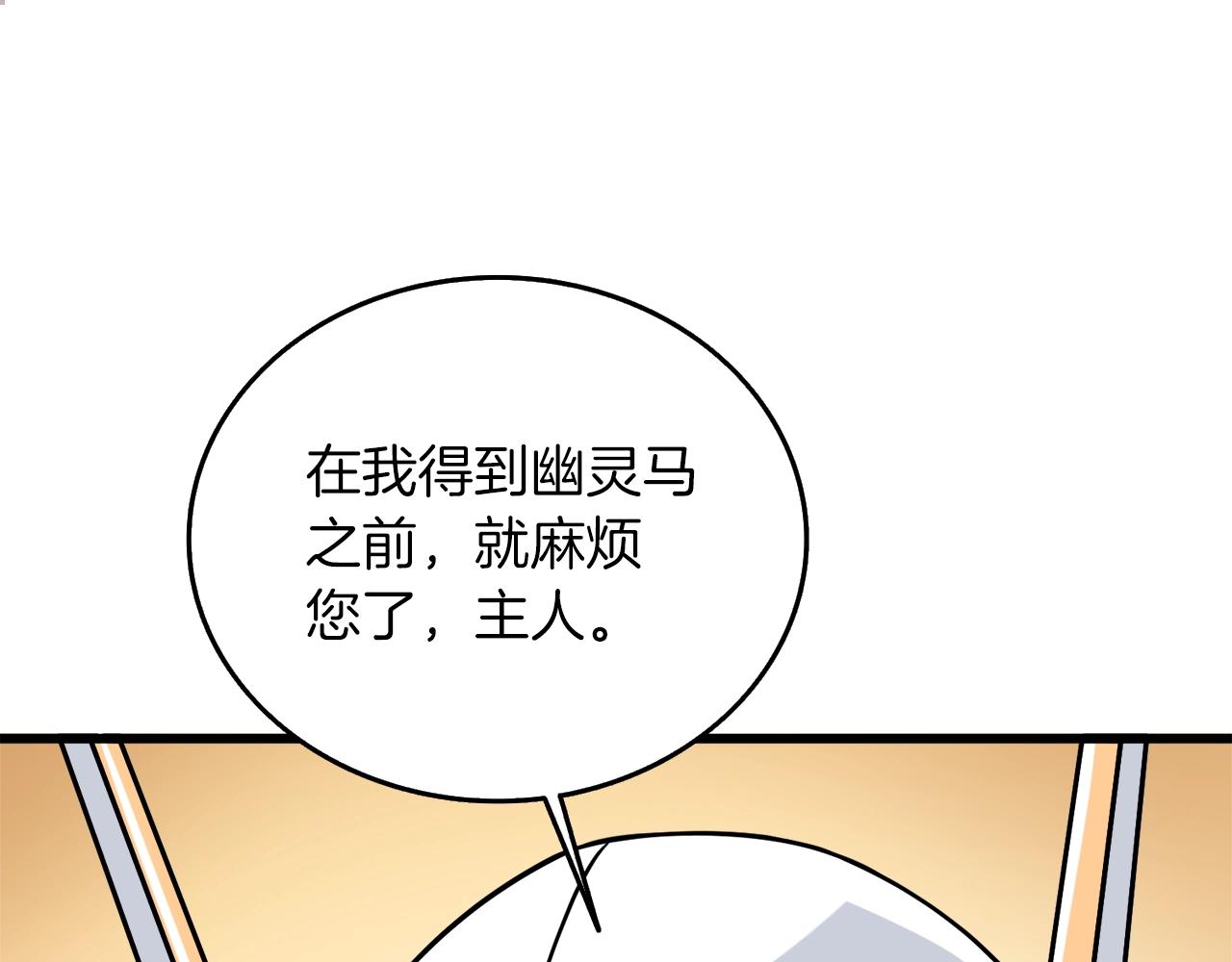 第24话 掠夺239