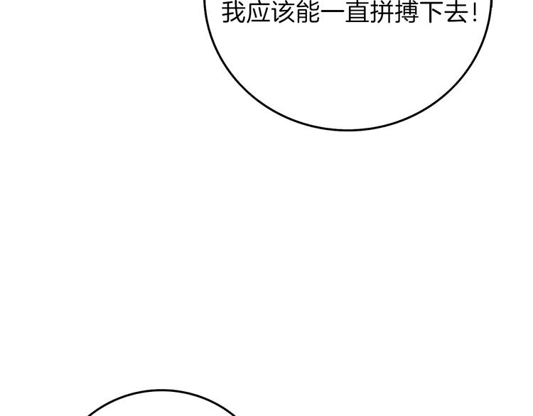 第90话 人间大炮91