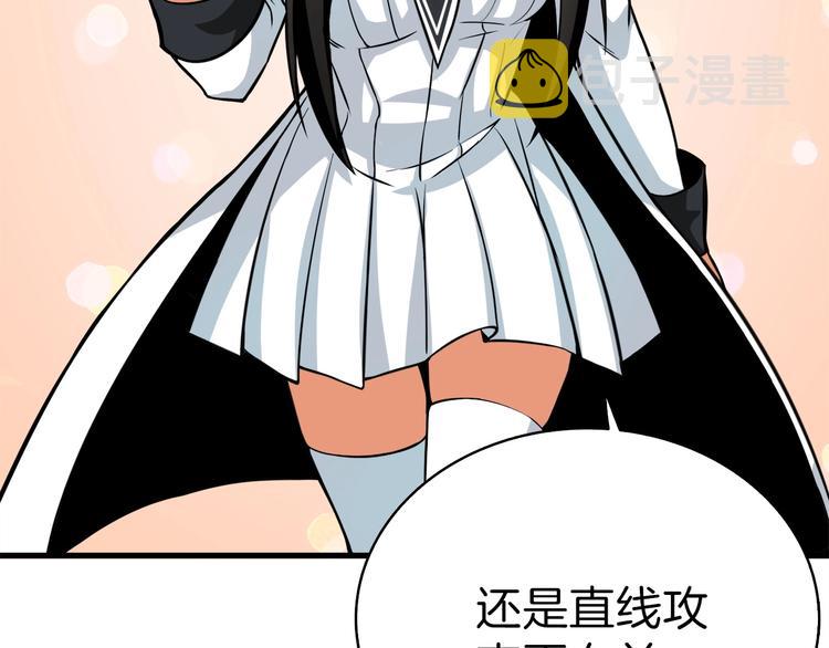 第65话 砸烂地下城73