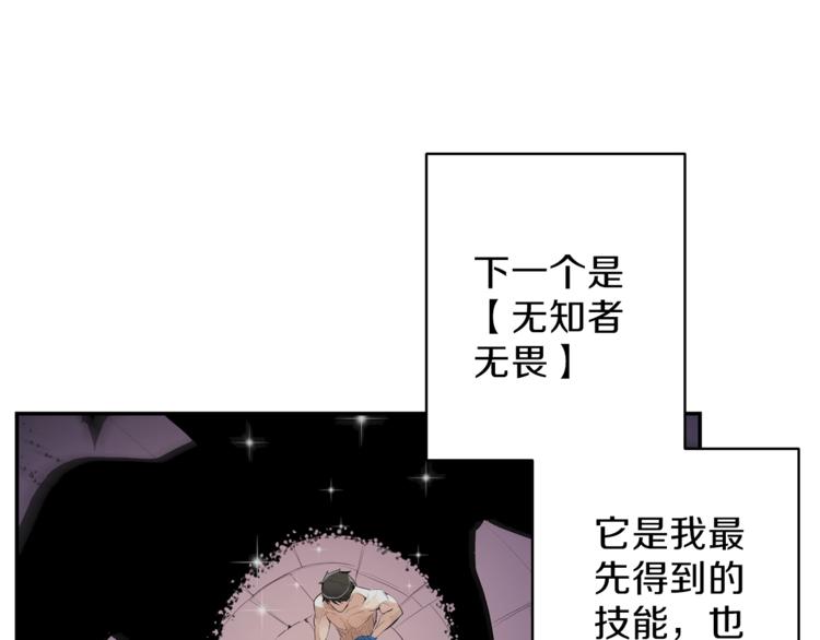 第50话 我的能力98