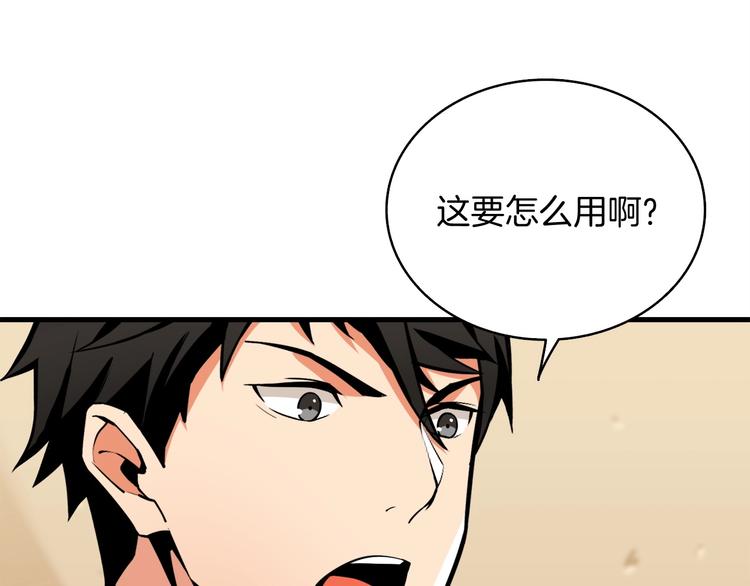 第64话 突如其来的强化159