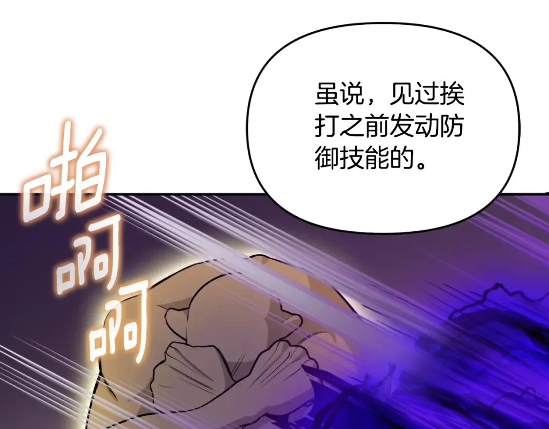 第1话 攻略地下城的方式218